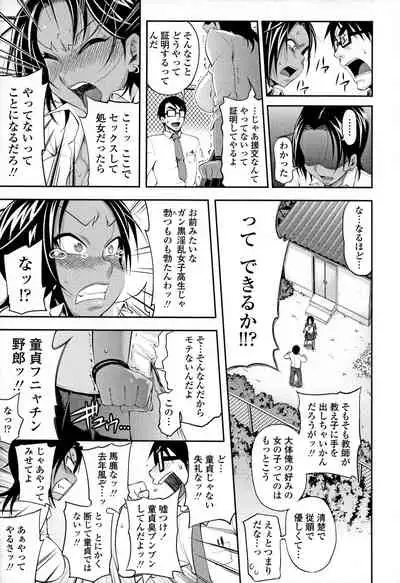 [Jun] Jun'ai Mellow - Pure Love Mellow [Incomplete]