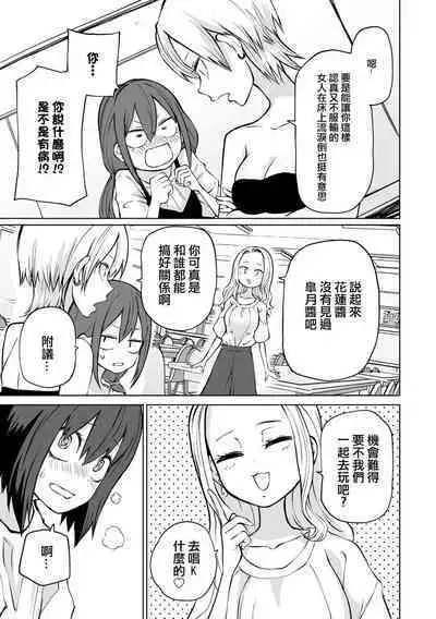 Zecchou Gaman!！LoveHotel Joshikai （COMIC Gucho Vol. 16）