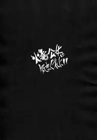 (COMITIA 99) [AHOBAKA (aho)] Karyuu Koujo wa Kimagure ni!! [English] [desudesu]