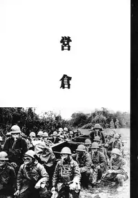 [Kago Shintarou] Kagayake! Dai Toua Kyouei Ken