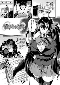 [Kasuga Mayu] Zetsubou no Tenshi-sama [Digital]