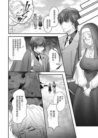 [Tamami] harunoyakusoku | 春之约定 [Chinese] [莉赛特汉化组]