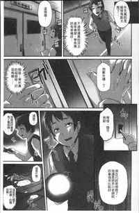 [Yukiguni Omaru] Junjou Try Inpouroku [Chinese]