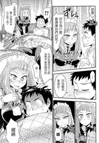 [Anthology] Bessatsu Comic Unreal Monster Musume Paradise 2 | 魔物娘樂園2 [Chinese]