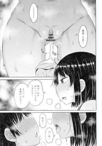 Tsumamama Tachi to Manman