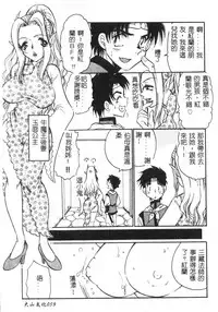 [BENNY’S] Momoiro Saiyuuki [Chinese]