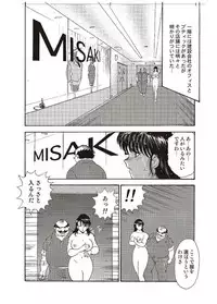 [Minor Boy] Maihime Chigoku no Ori Ni