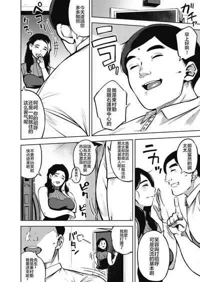 [Rocket Monkey] HIMEAI Zenpen (COMIC HOTMiLK Koime Vol. 20) [Chinese] [黑条汉化] [Digital]