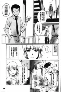 [Mashiraga Aki] FORK IN THE ROAD [Chinese]