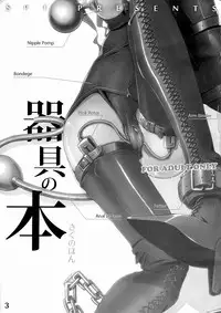 (C77) [SPT (Kakenasi, Kouguchi Moto, SHUKO)] Kigu no hon