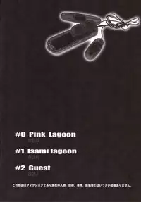 (C70) [Motchie Kingdom (Various)] Pink Lagoon 001 (Black Lagoon) [English]