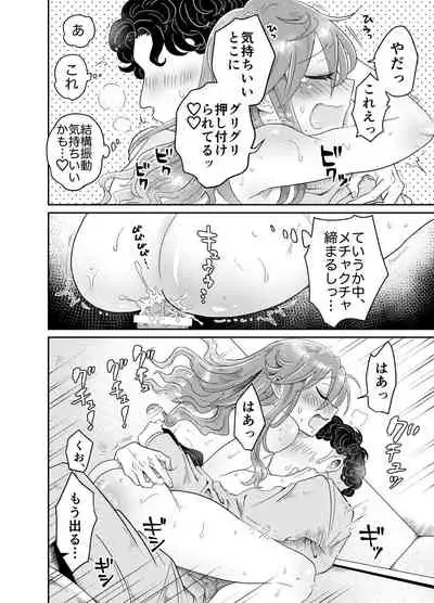 [blue lung] Papakatsu Danshi Youko-chan to Osanpo Date