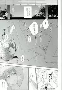 (DCR PurpleSpark 11) [Yuttari (Yuta)] Yomezumi (Kuroko no Basuke)