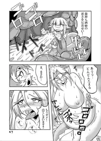 [Marunomare (Bankokudou)] Ryuujin-sama to Ore [Digital]