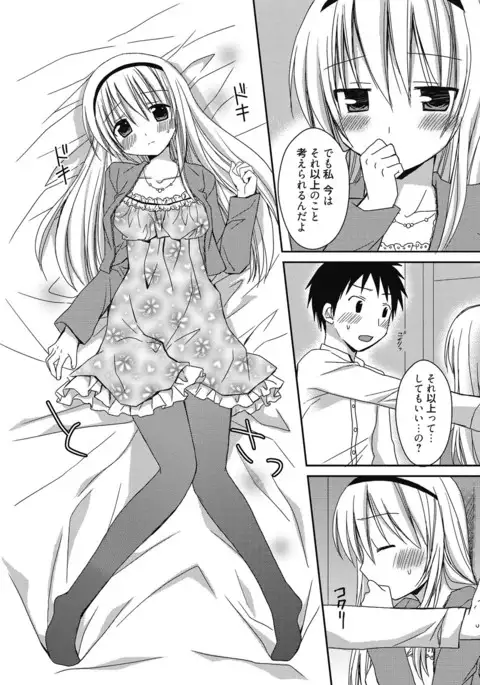 Seikatsu Shidou - Ai no Namaiki Lesson