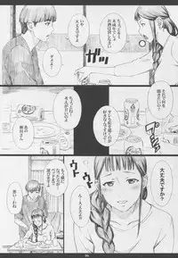 (C88) [M (Amano Ameno)] SEGAMISA-R18- (SHIROBAKO)