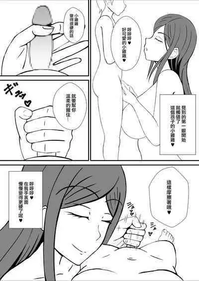 Tomodachi no Mama to Ofuro ni Haittara | 和朋友的媽媽一起洗澡的話