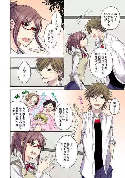 Chikan densha no nie kara ikasaretsuzukeru man'in densha～