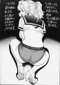 (C62) [GuruGuru Honpo (Yanagawa Rio)] Onna Kyoushi Futanari Sailor Fuku