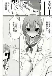 (C86) [E ni Kaita Mochi (Itamochi)] Love Yukiho (Love Live!) [Chinese] [脸肿汉化组]