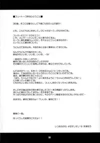 [Pinata Party] Little to no good, good... oof! (Touhou)