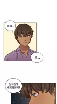 [Dasum & Puutaro] H-Campus H校园<第2季> ch.47~49 (Chinese)