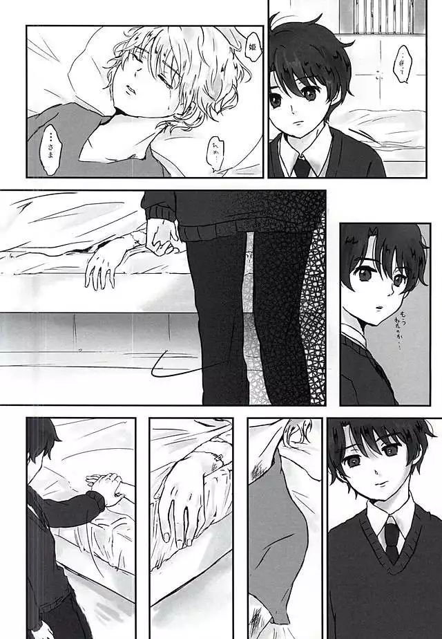 Aishuu no Zero-sum Game