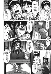 [Sakaki Utamaru] Muchi Navi - Mucchiri Navigation