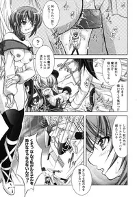 Comic Unreal 2007-08 Vol. 8