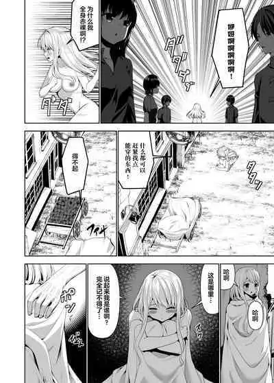 [PiT (なつきしゅり)] アリステイル-記憶を失くした異世界の中で-奴隷編 [Chinese] [逃亡者×真不可视汉化组]