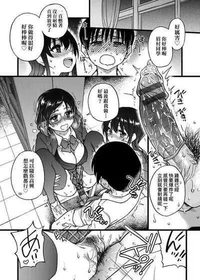 Please! Freeze! Please!