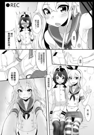 Shimakaze-kun demo Koigashitai