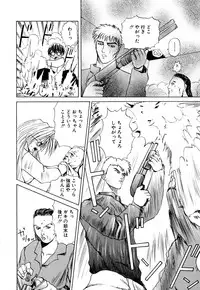 [Gekka Saeki] Kaikan Otodoke H