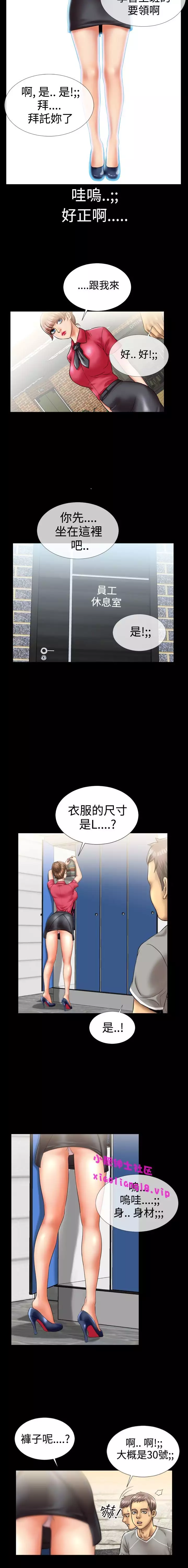 中文韩漫 粉紅報告書 Ch.0-12