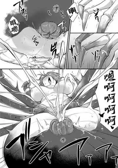 Echidna-sama no Himatsubushi 2 Ch. 2