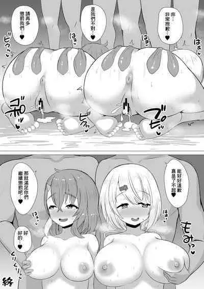 V no Gekiatsu Ecchi Book | V的激热H书