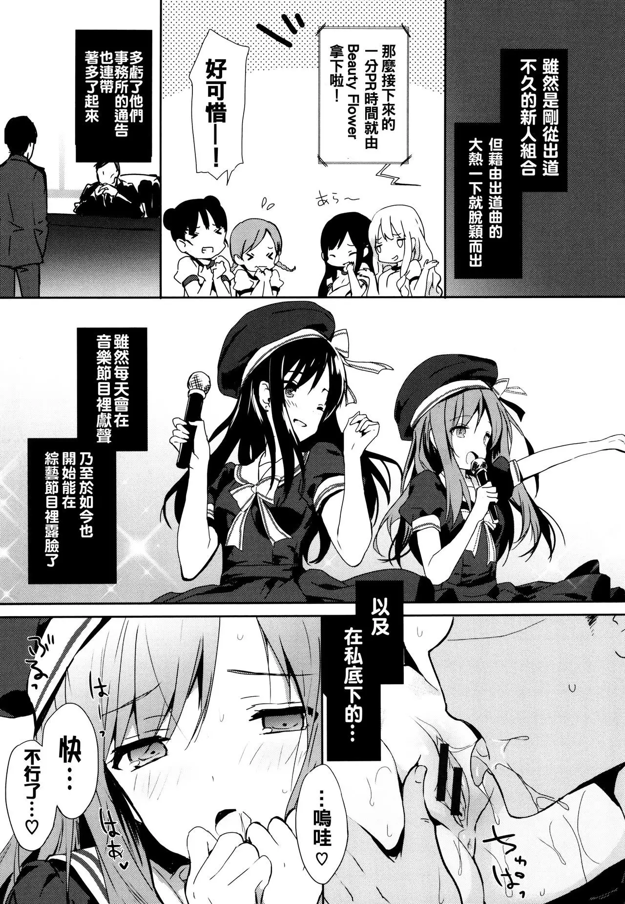 Renai Specialite - Love Specialties