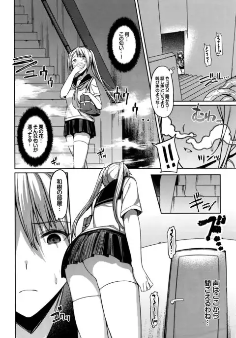 Erosion Dai 1-2 Yoru