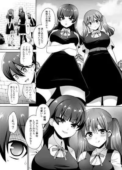 [おしるこ缶 (ぴりりねぎ)] 女子校に侵入しようとしたら壁にハマってふたなり女学生の肉便器にされたんだが