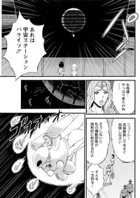 Seireki 2200 Nen no Ota Ch. 1-26