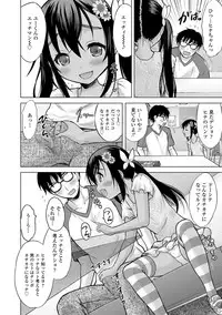 [Nekodanshaku] Watashi no Hajimetex [Digital]