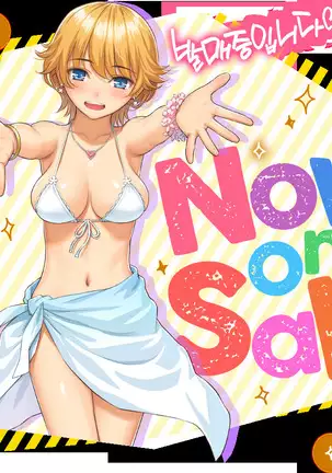 Kyuuai Etranger - un étranger se fait courtiser | 구애 에트랑제