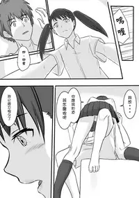 [Farg] Taki Mitsu Yotsu: Gradually collapse (Kimi no Na wa.) [Chinese]