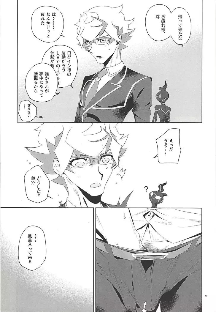 Mikoto ga ninshin shita!?