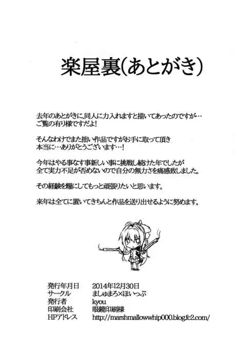 Amatsuyu Brilliant Park