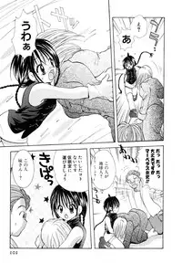 [Goto Hayako] Love Tambourine II