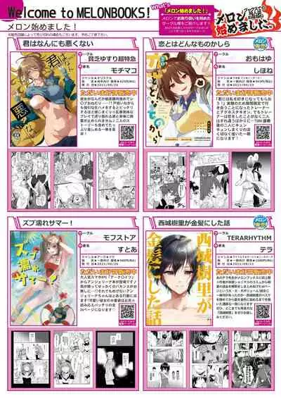 [Melonbooks] Gekkan Uribou Zakka Ten 2021-10-01 Goro Hakkougou [Digital]