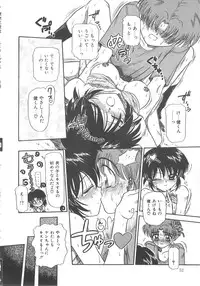 [Mita Ryuuji (Rokuma Susumu)] Hanazono no Himitsu