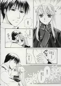 [Fairy Pink (Asano Akira)] A.S.A.P (Fullmetal Alchemist)