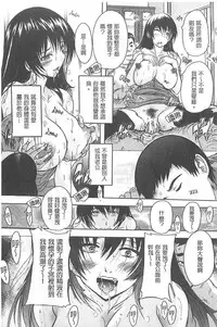 [Natsuka Q-Ya] Chichidorei [Chinese]